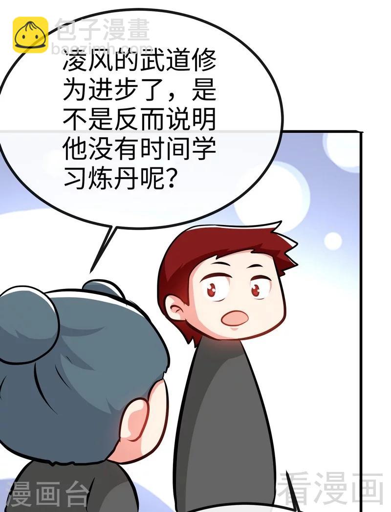 第43话 第一场比试-第44话