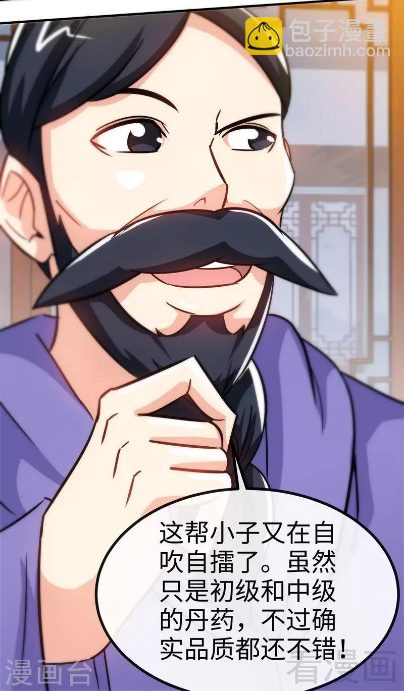 第43话 第一场比试-第44话