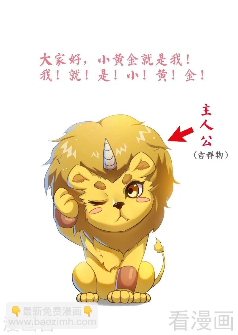 第43话 第一场比试-第44话
