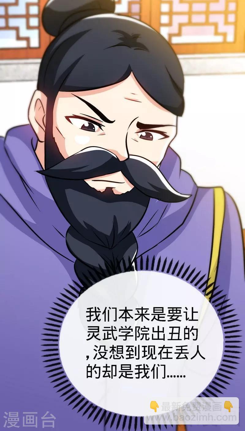 第45话 怒踹姜萌-第46话