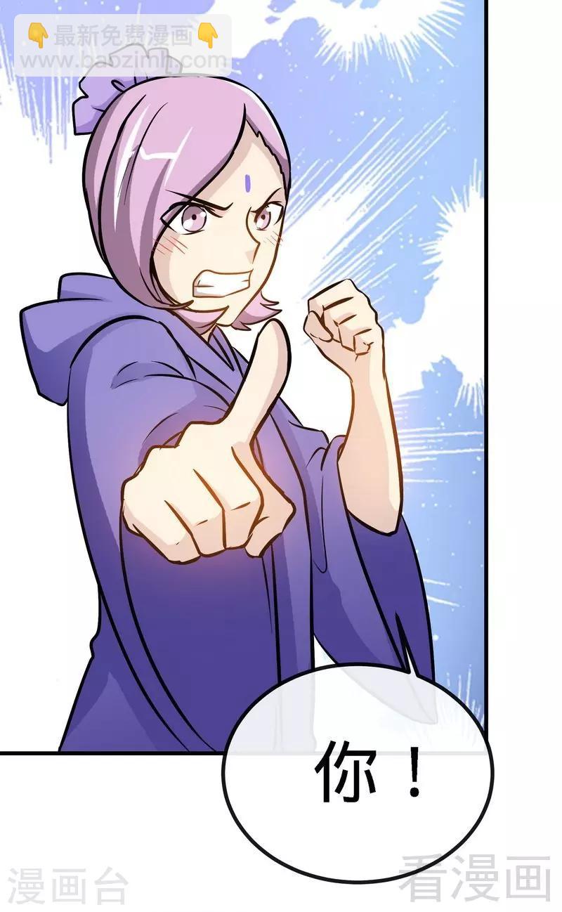 第45话 怒踹姜萌-第46话