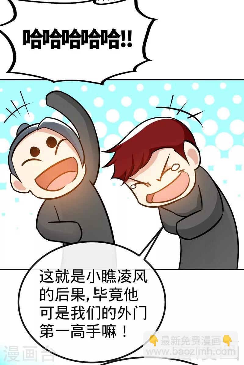 第45话 怒踹姜萌-第46话