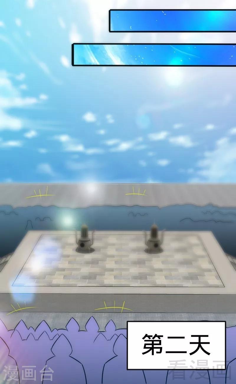 第45话 怒踹姜萌-第46话