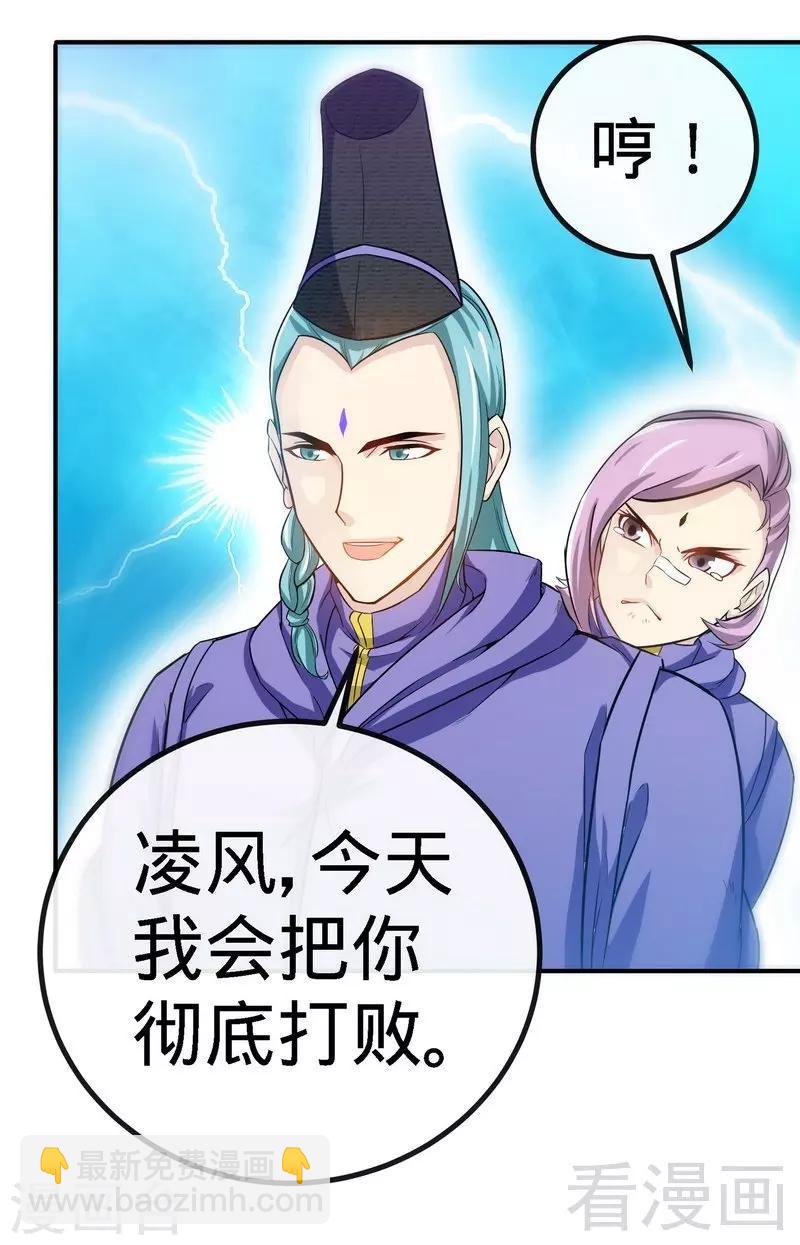 第45话 怒踹姜萌-第46话