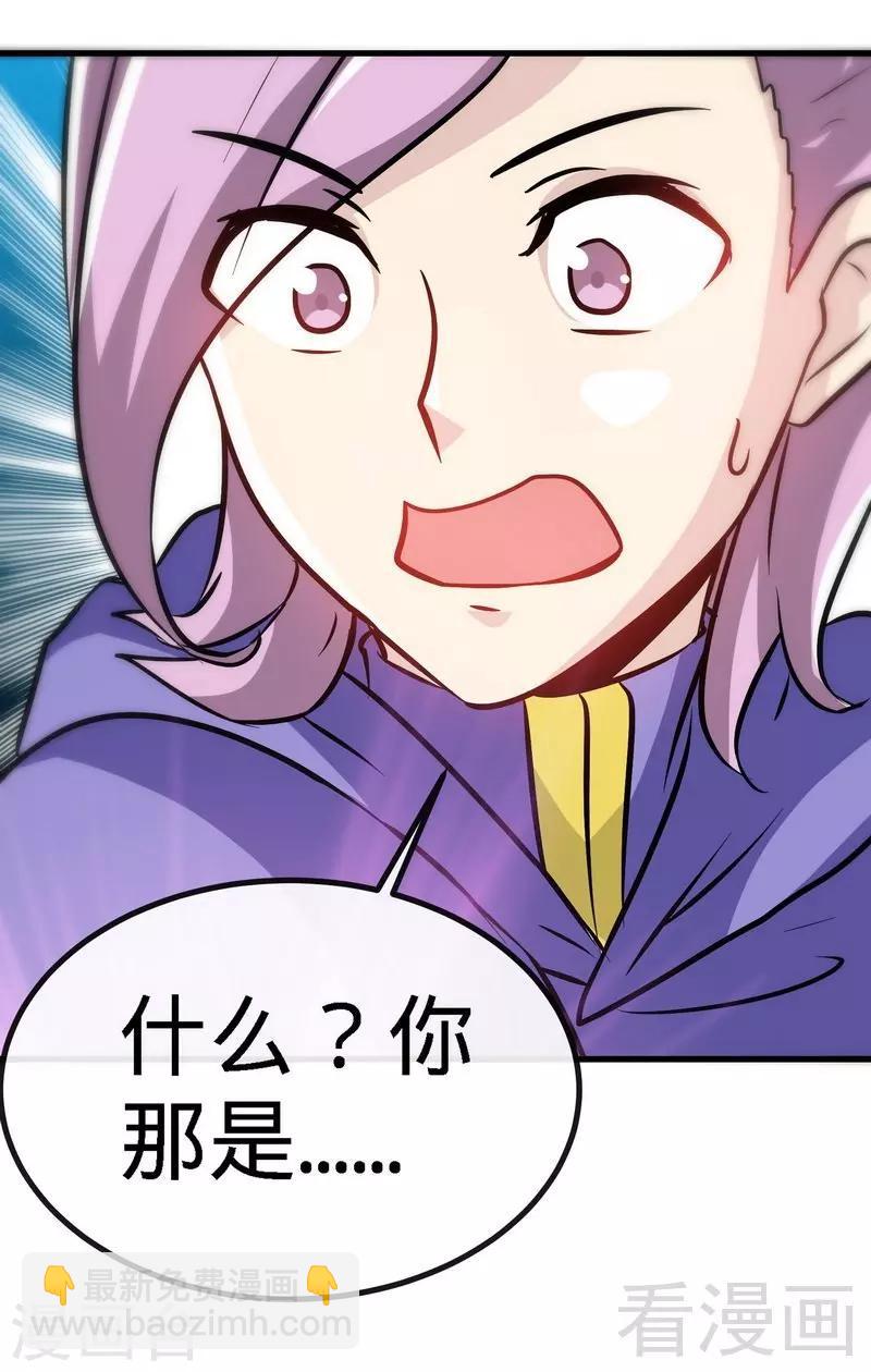 第45话 怒踹姜萌-第46话