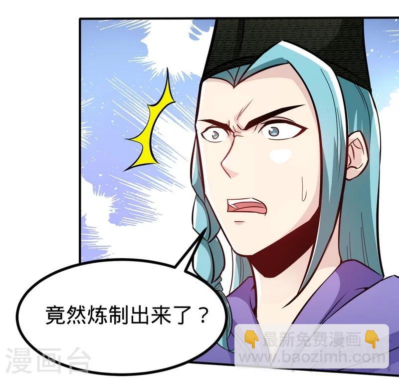 第47话 玄丹诞生-第48话