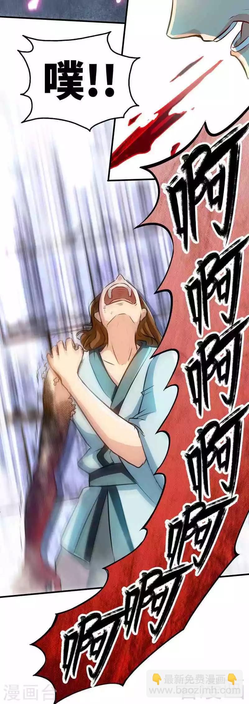 第5话 荒境(1/2)-第6话