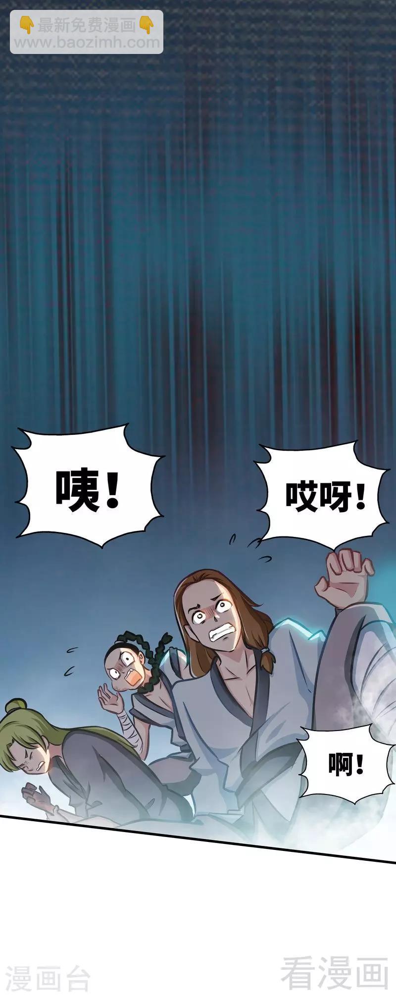 第5话 荒境(1/2)-第6话