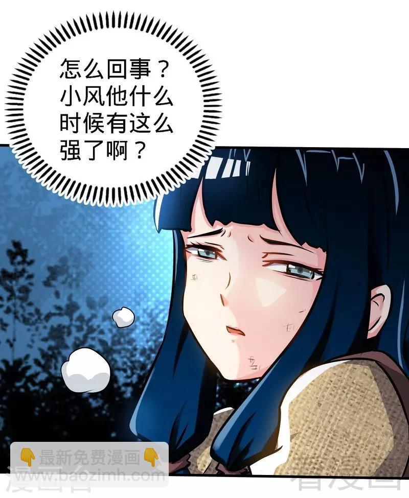第5话 荒境(1/2)-第6话