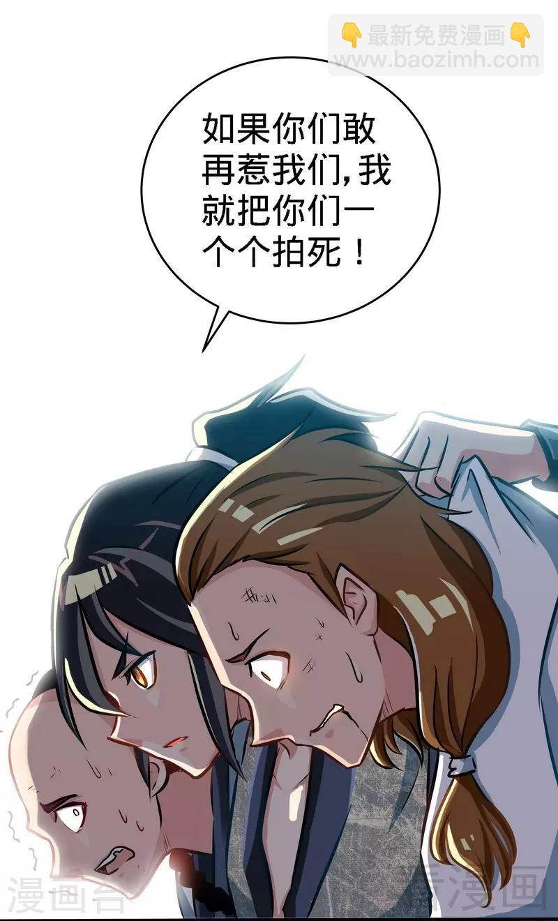 第5话 荒境(1/2)-第6话