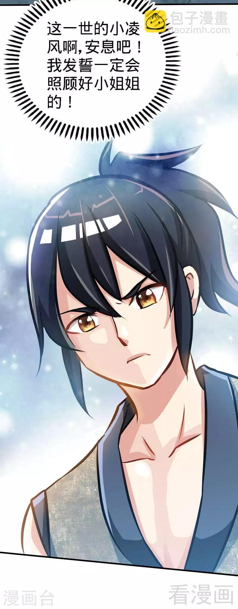 第5话 荒境(1/2)-第6话