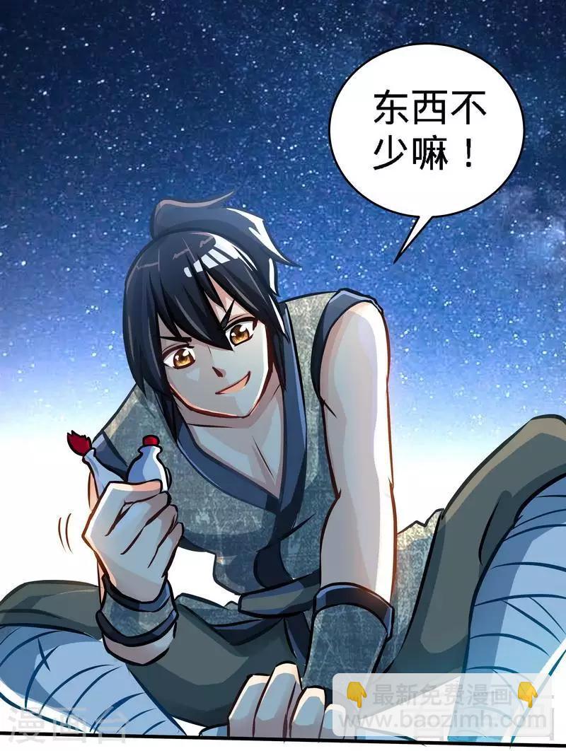 第5话 荒境(1/2)-第6话