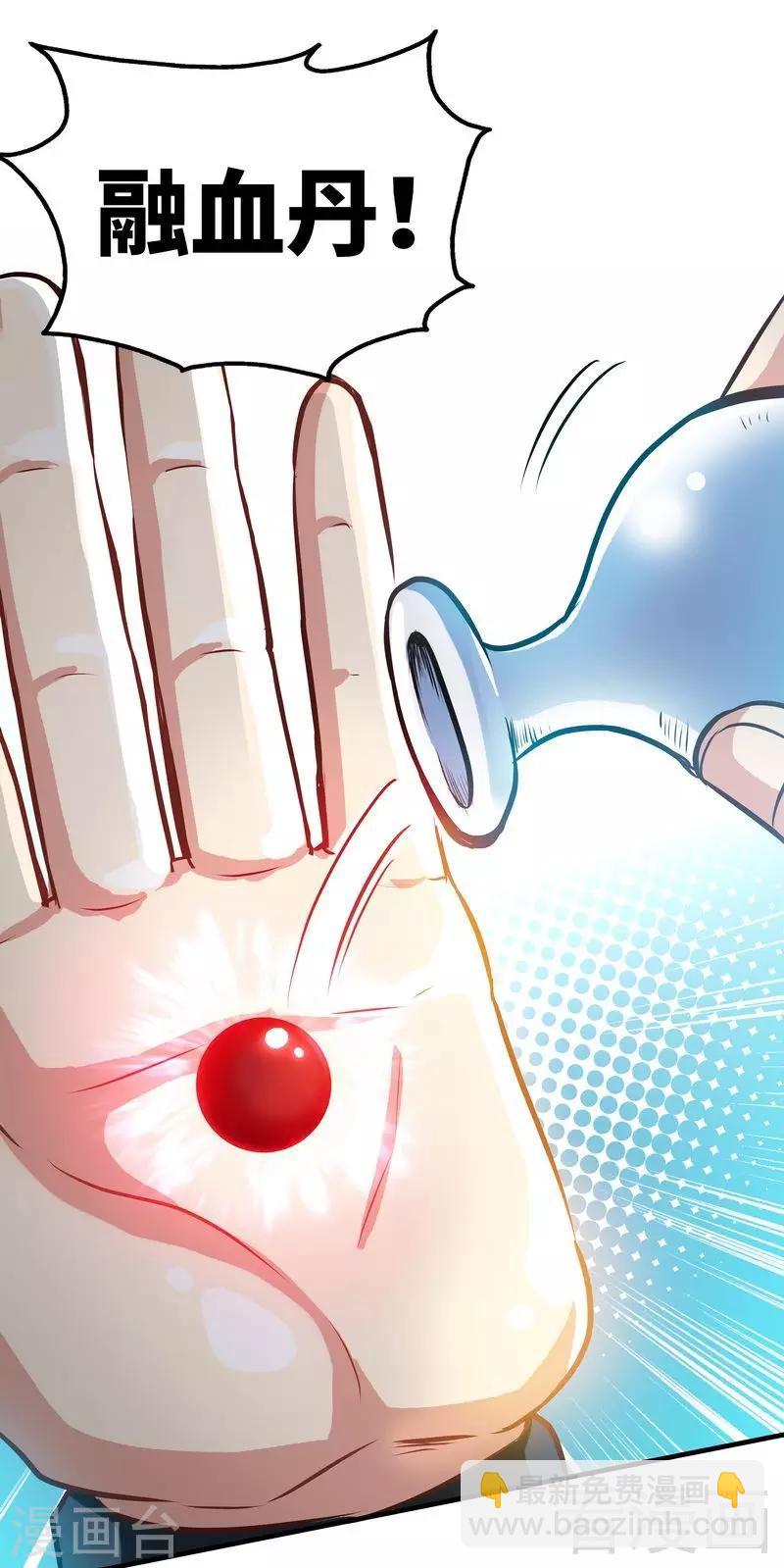 第5话 荒境(1/2)-第6话