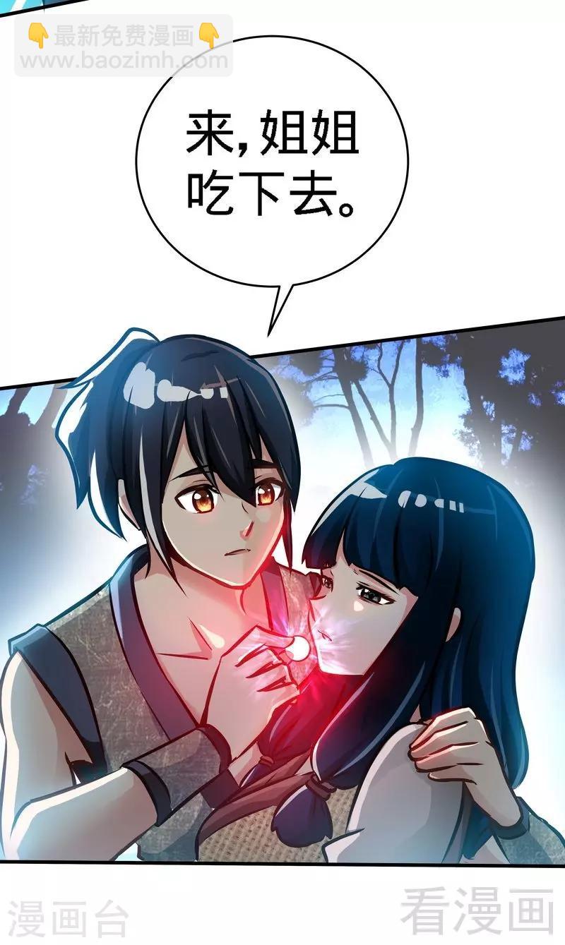 第5话 荒境(1/2)-第6话