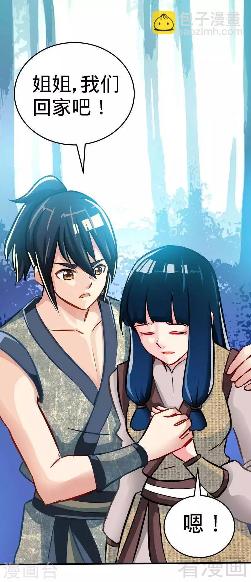 第5话 荒境(1/2)-第6话