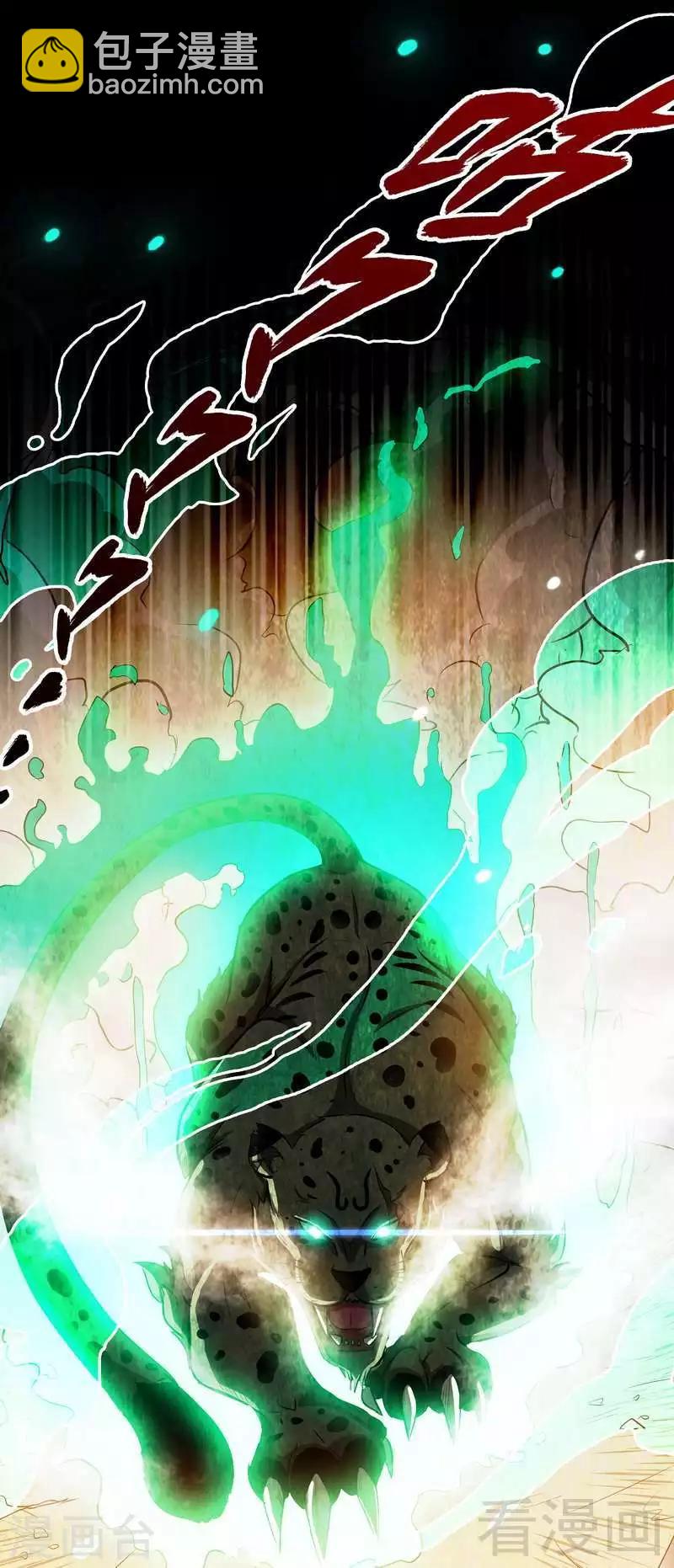 第5话 荒境(1/2)-第6话