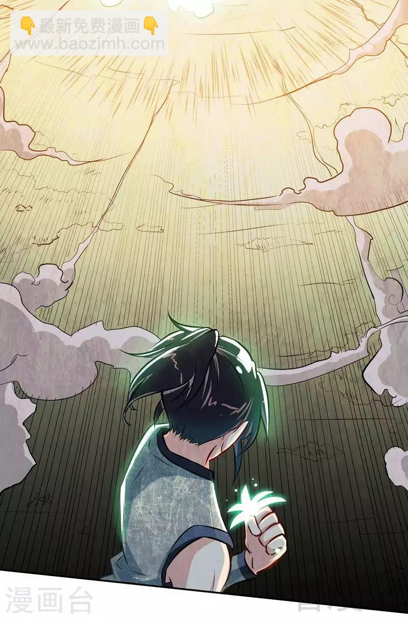 第5话 荒境(1/2)-第6话