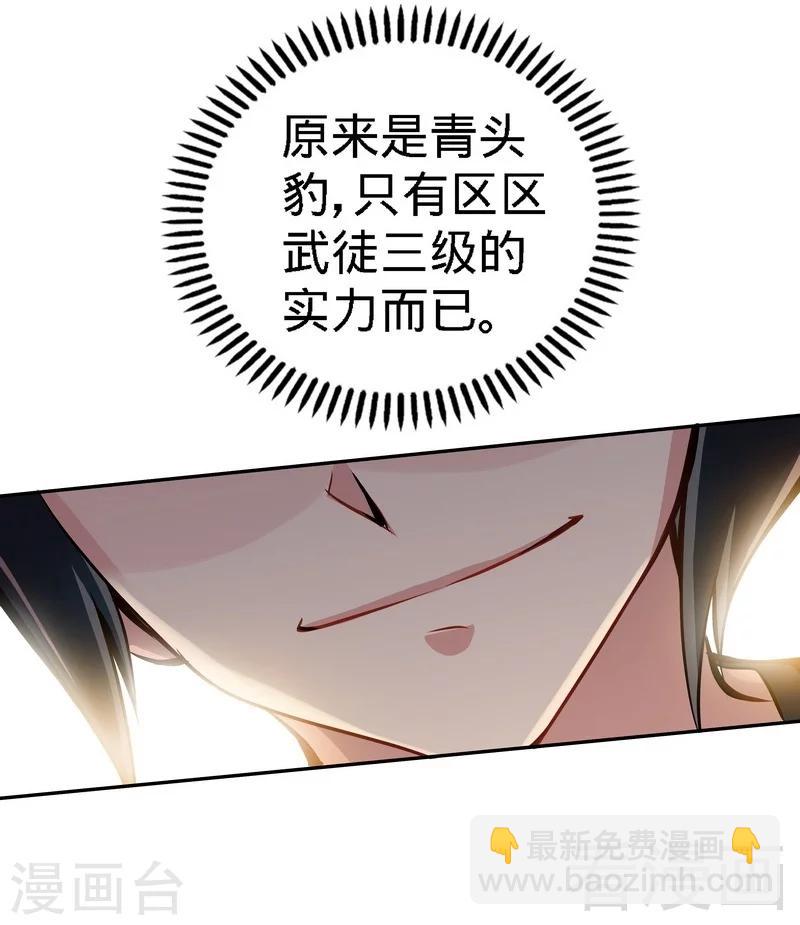 第5话 荒境(1/2)-第6话