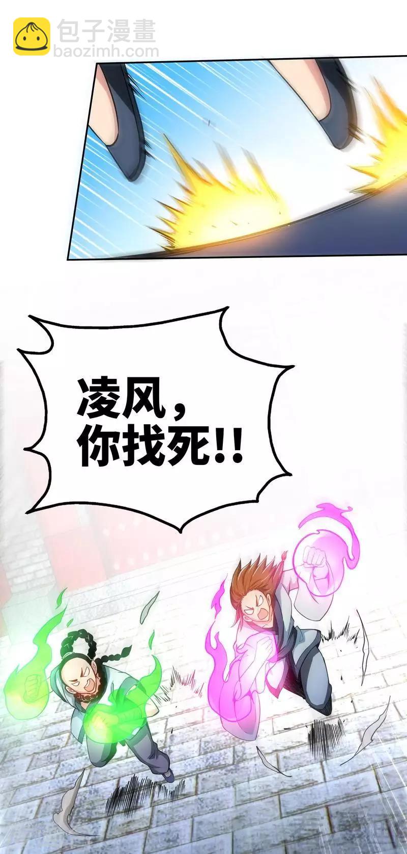 第5话 荒境(1/2)-第6话