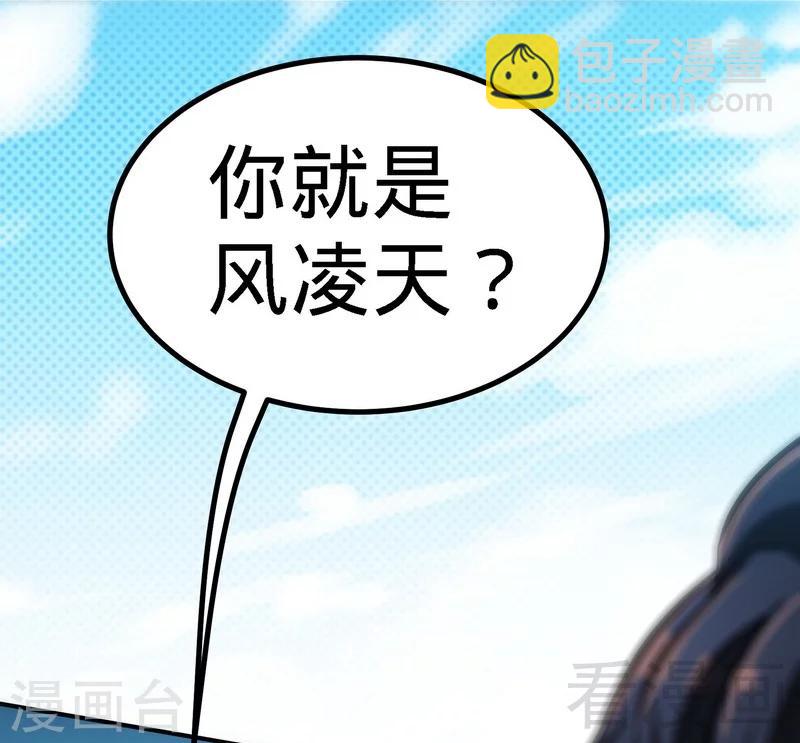 第51话 对决龙月(1/2)-第52话