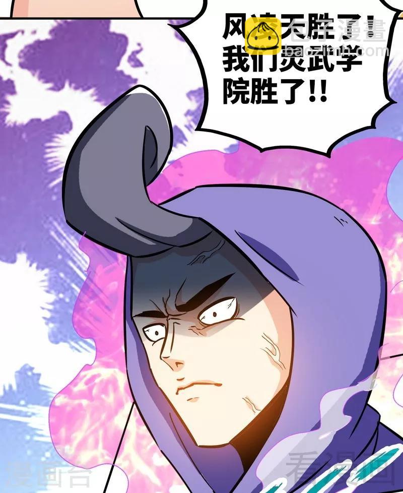 第53话 武灵刺客(1/2)-第54话
