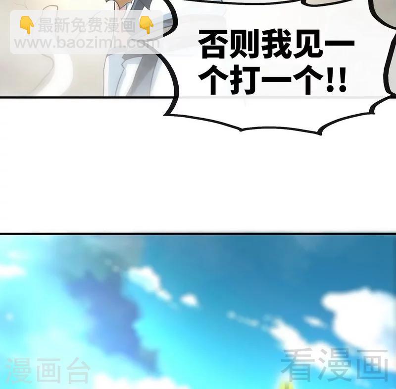 第53话 武灵刺客(1/2)-第54话