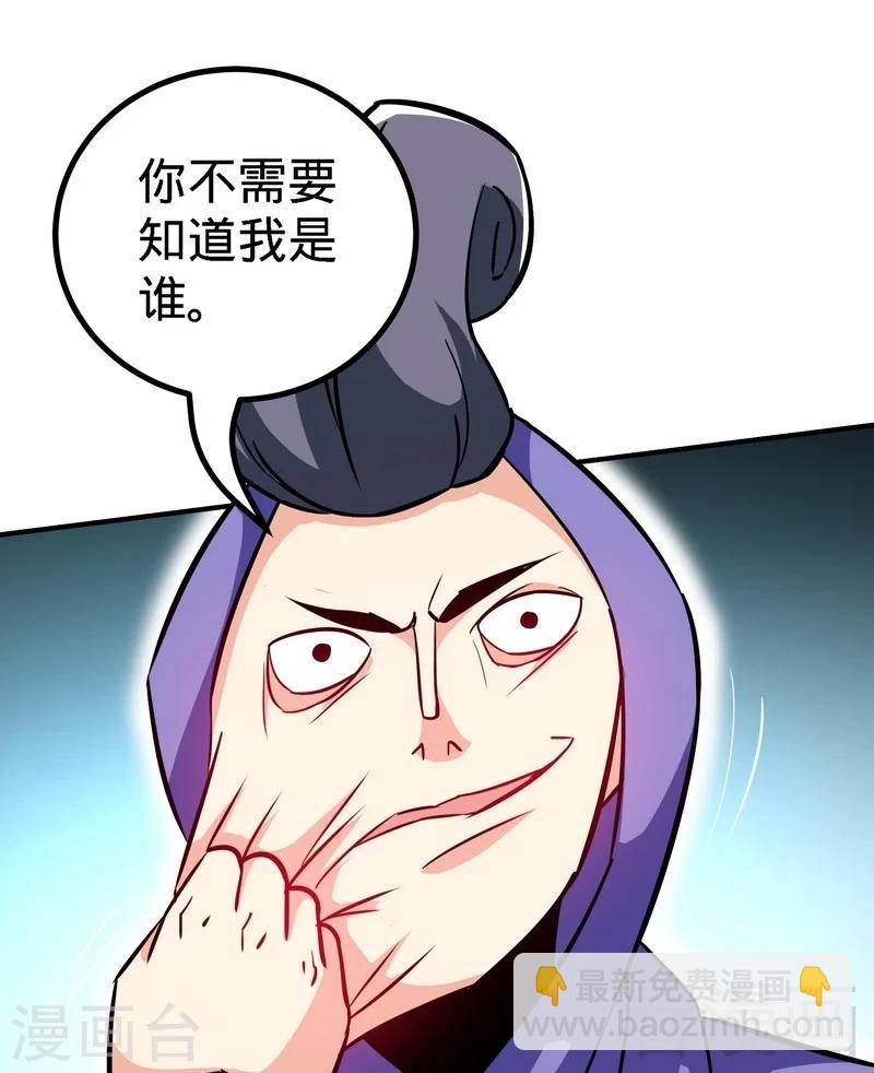 第53话 武灵刺客(1/2)-第54话