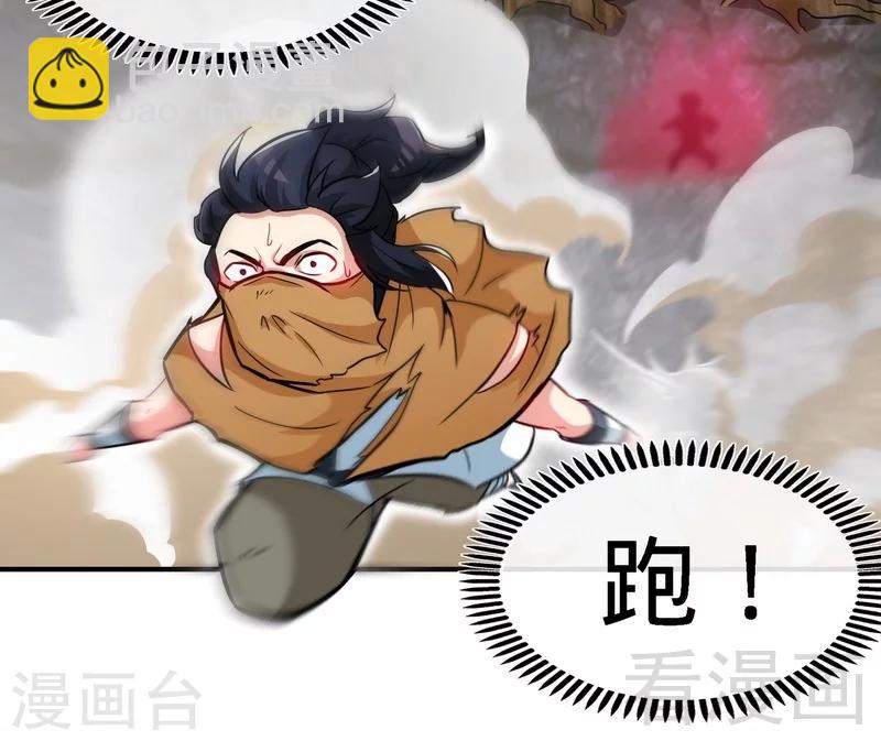 第53话 武灵刺客(1/2)-第54话