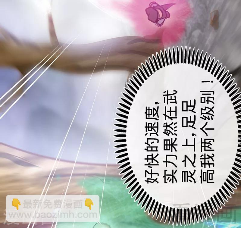 第53话 武灵刺客(1/2)-第54话