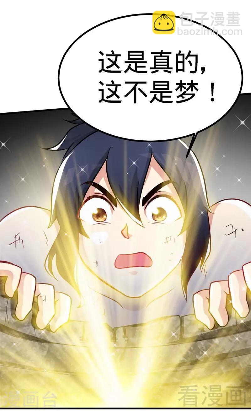 第55话 金玄石(1/2)-第56话