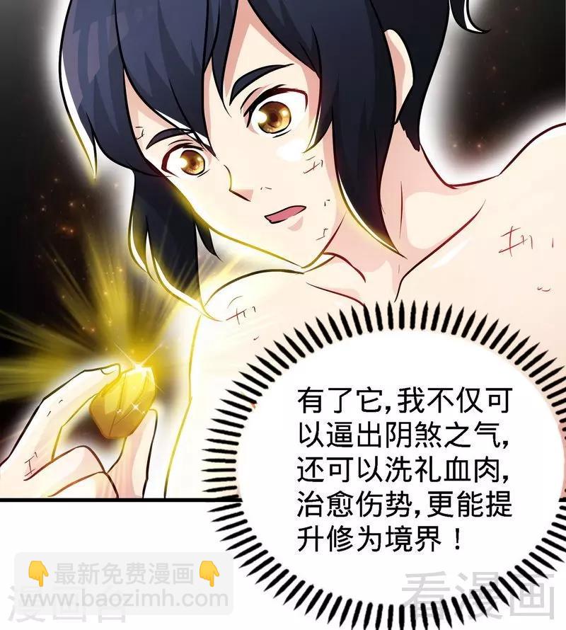 第55话 金玄石(1/2)-第56话