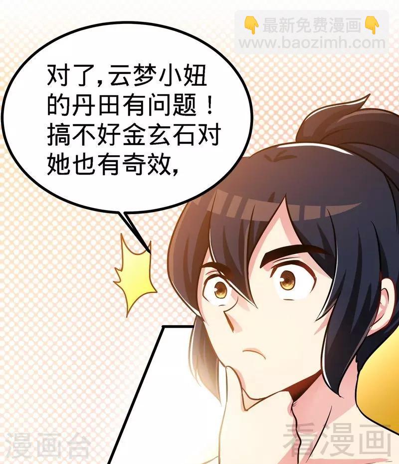 第55话 金玄石(1/2)-第56话