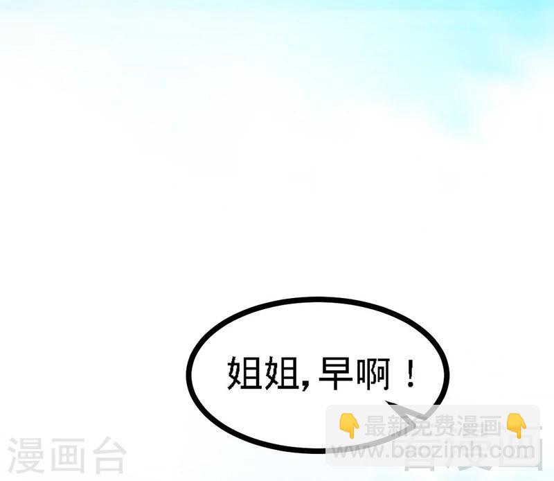 第57话 脱胎换骨(1/2)-第58话