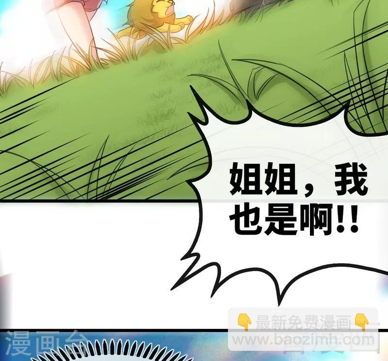 第57话 脱胎换骨(1/2)-第58话