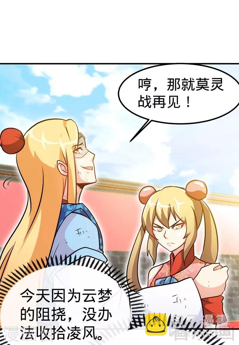 第59话 约战-第60话