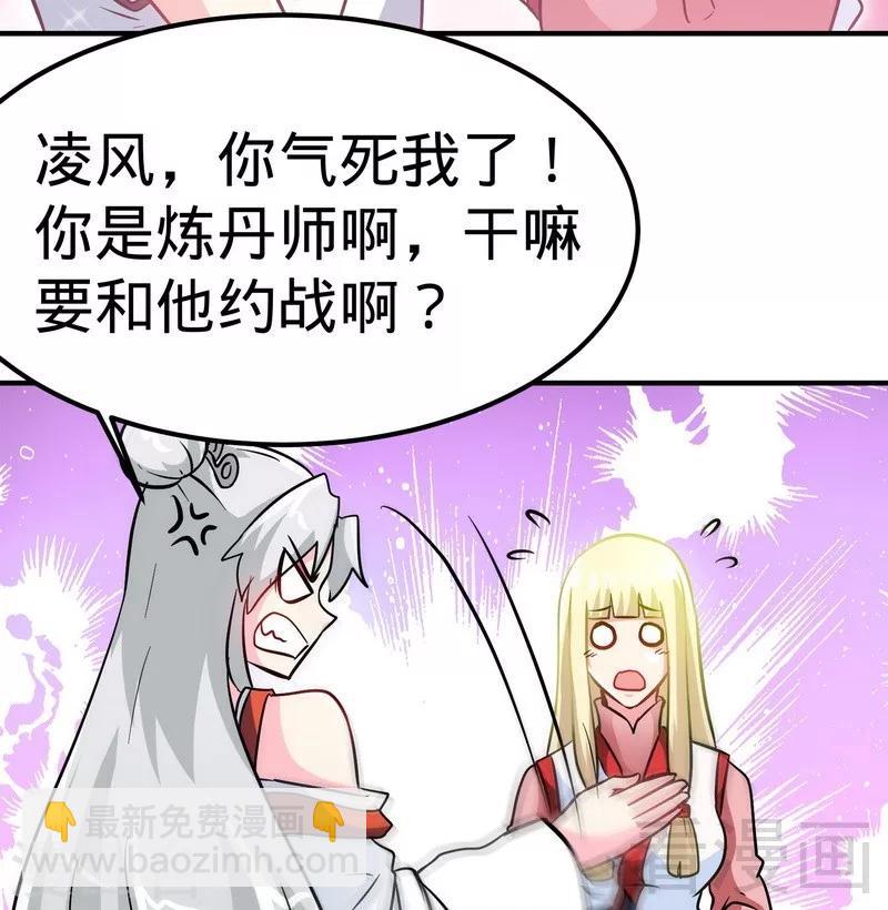 第59话 约战-第60话