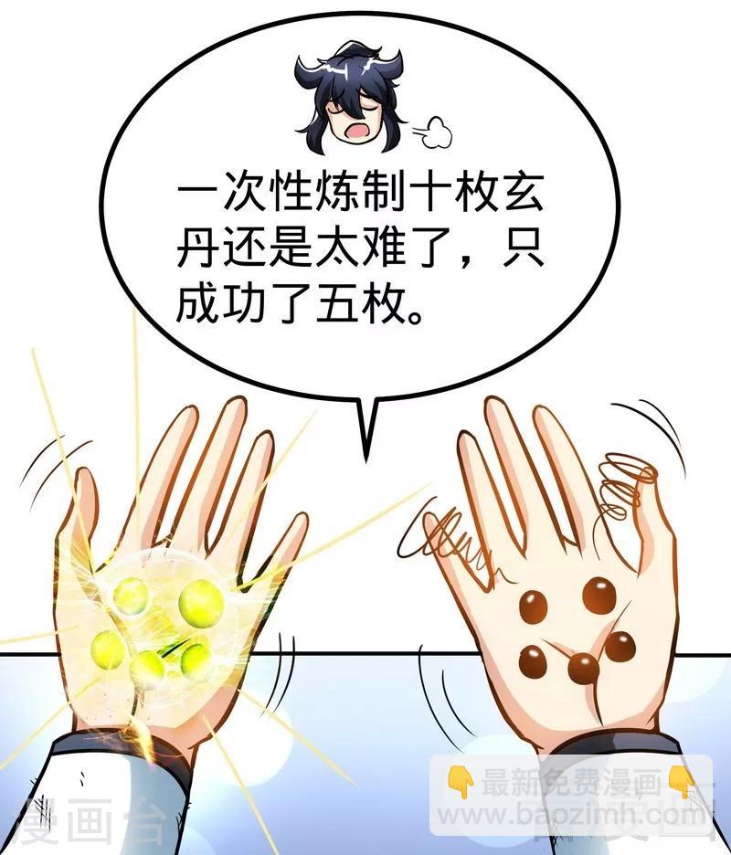 第59话 约战-第60话