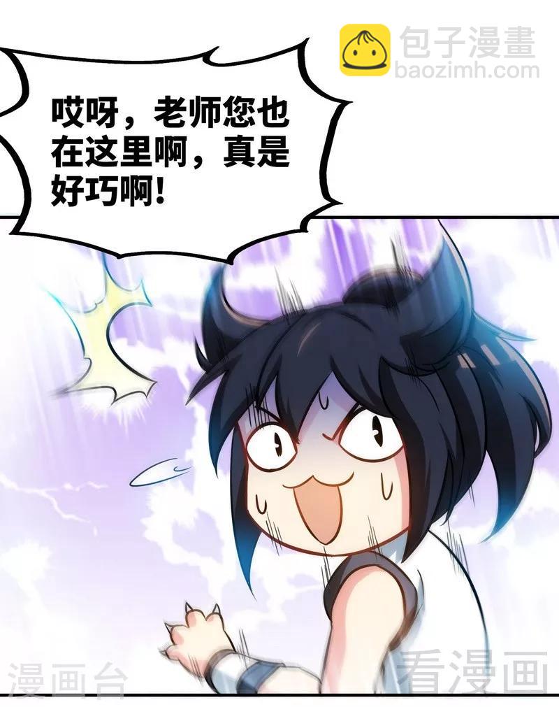 第59话 约战-第60话