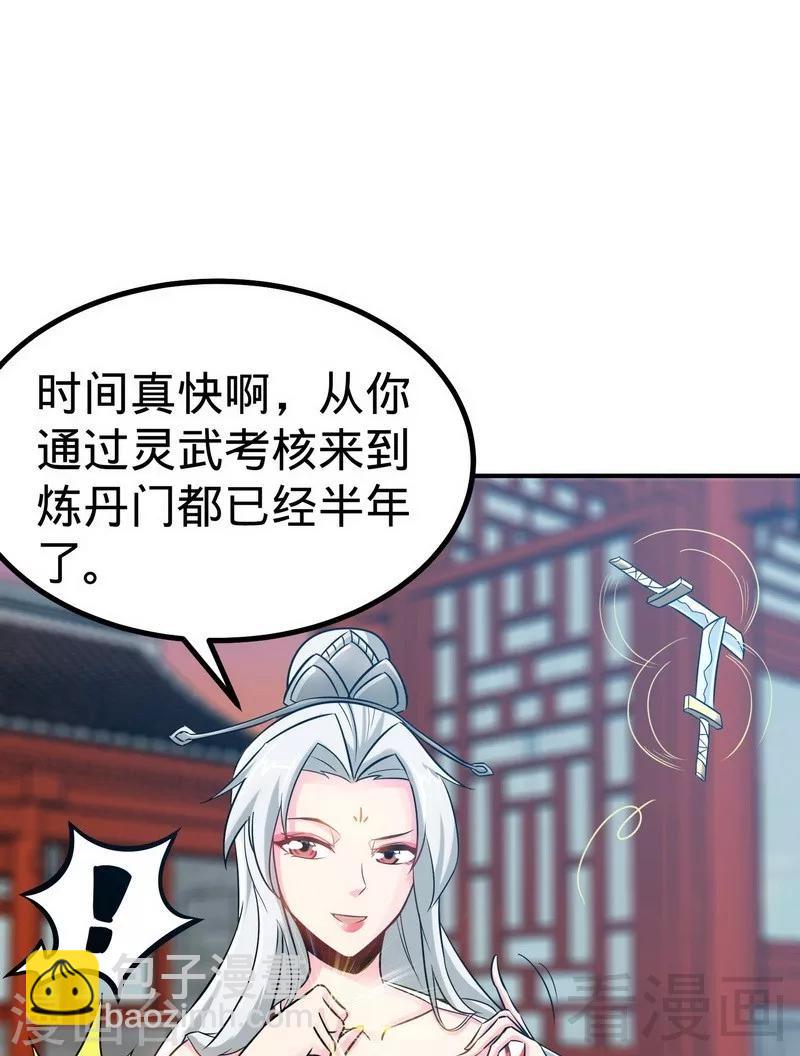 第59话 约战-第60话