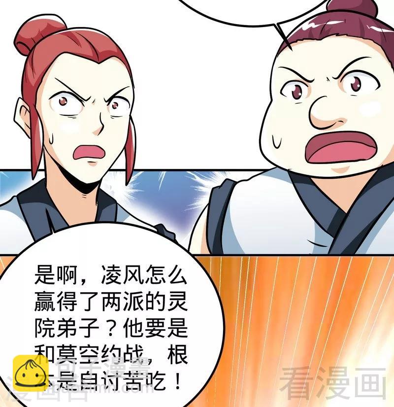 第59话 约战-第60话