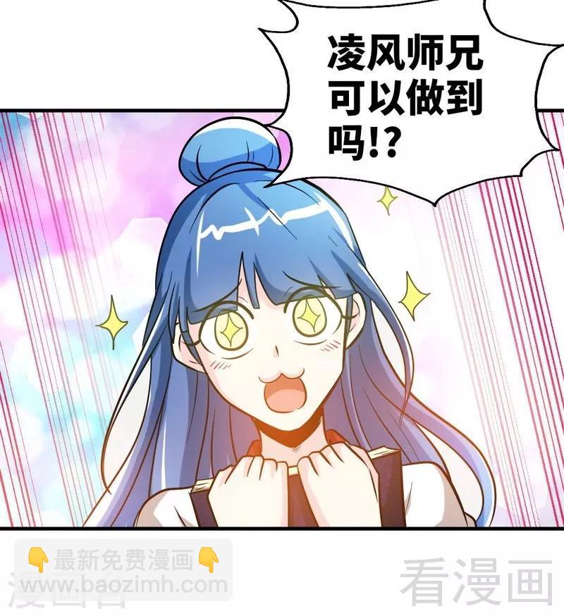 第63话 炼丹门新生-第64话