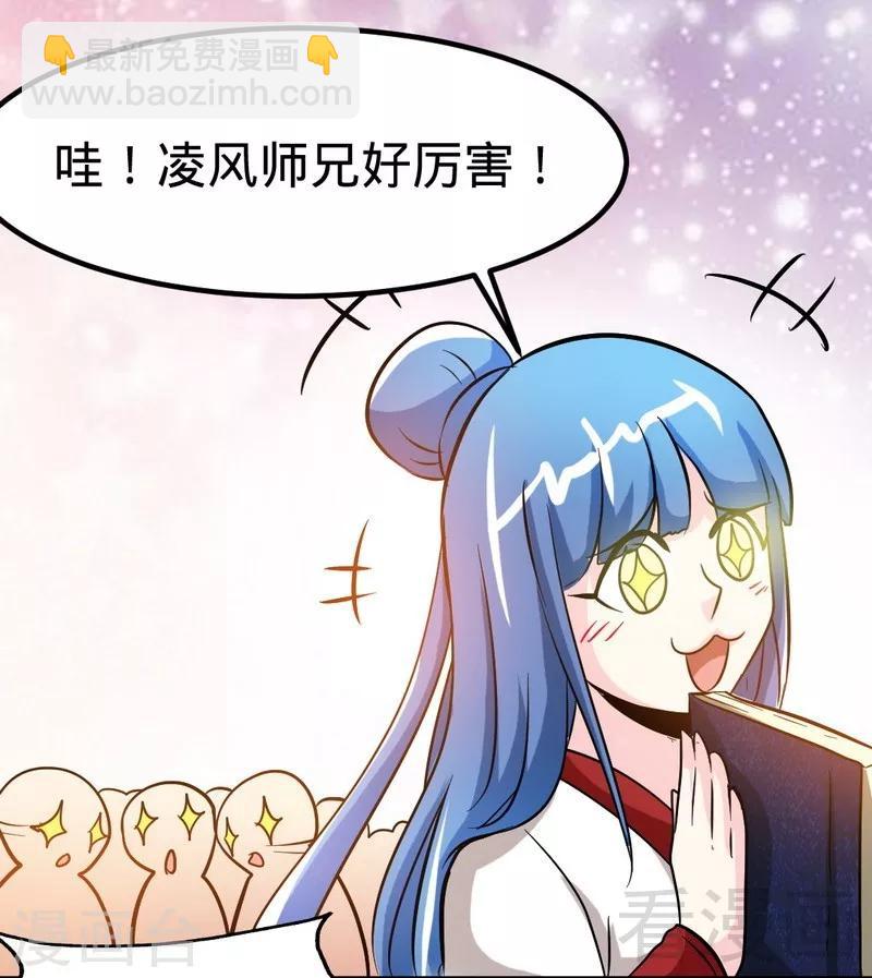 第63话 炼丹门新生-第64话