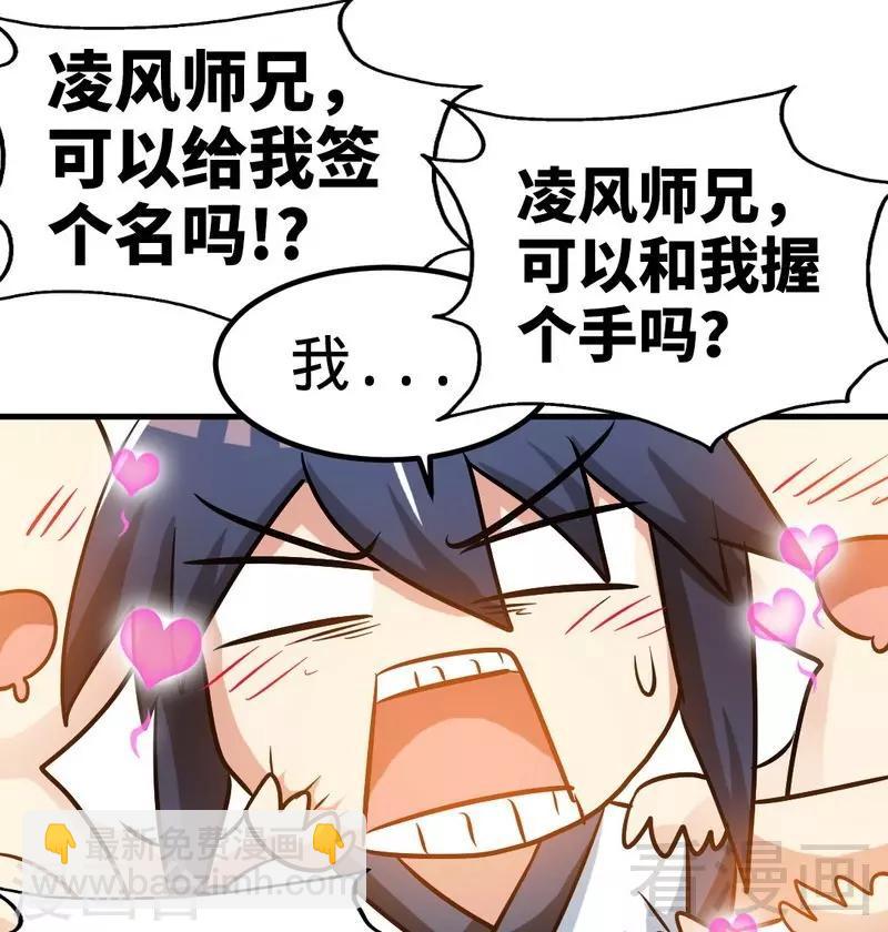 第63话 炼丹门新生-第64话