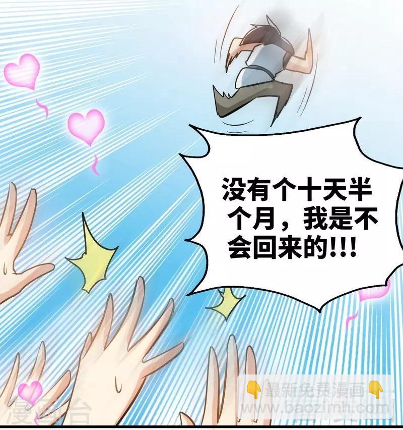 第63话 炼丹门新生-第64话