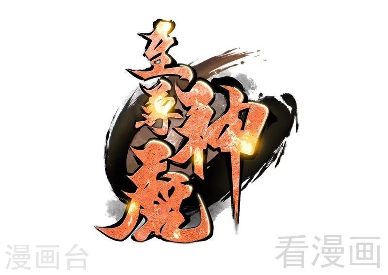 第65话 血兽龙狮-第66话