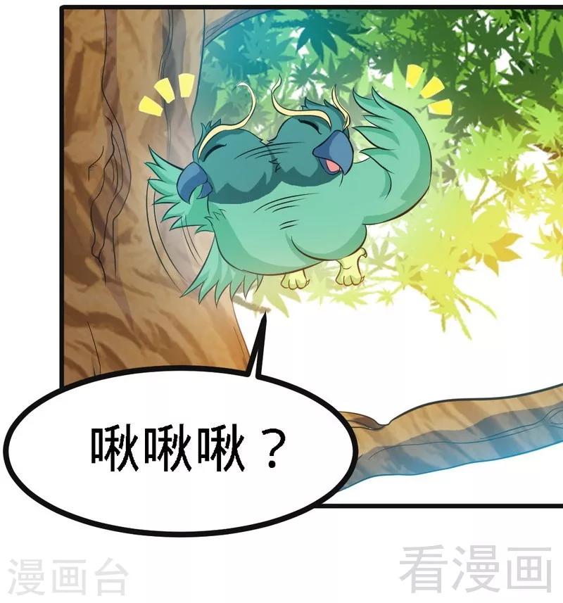第67话 浴火练兵-第68话