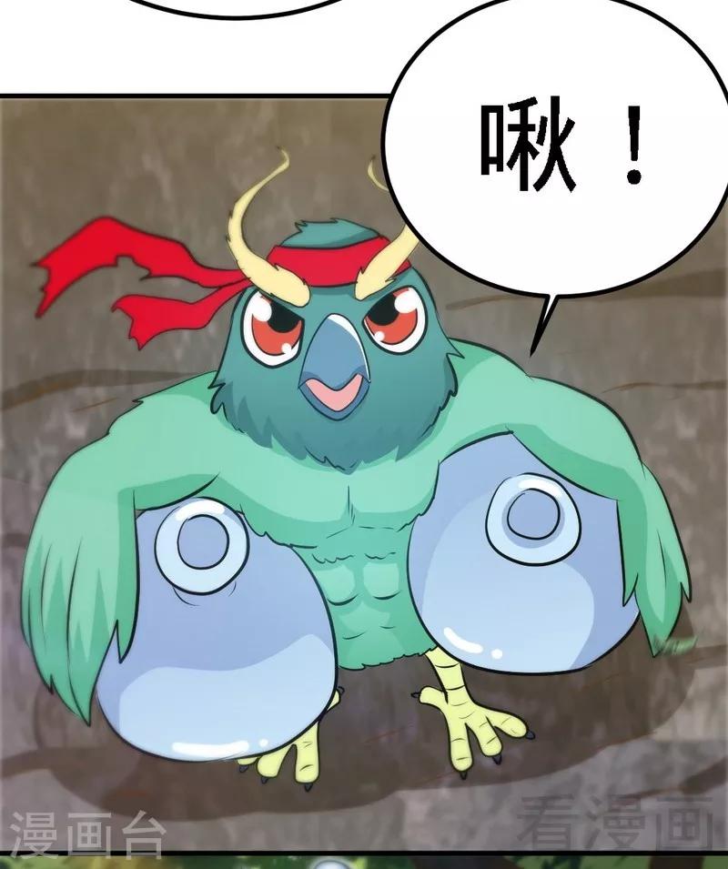 第67话 浴火练兵-第68话