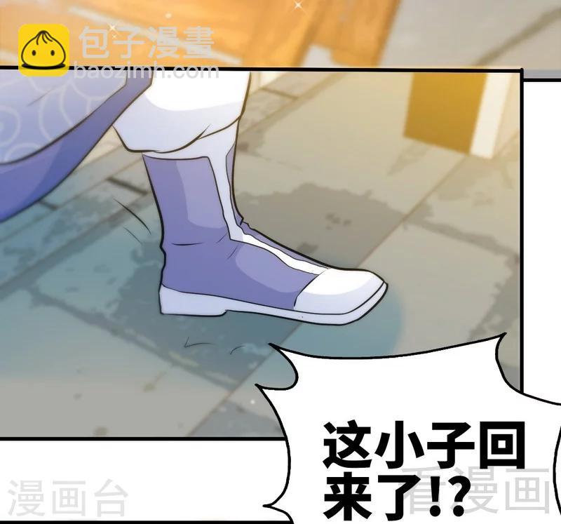 第67话 浴火练兵-第68话