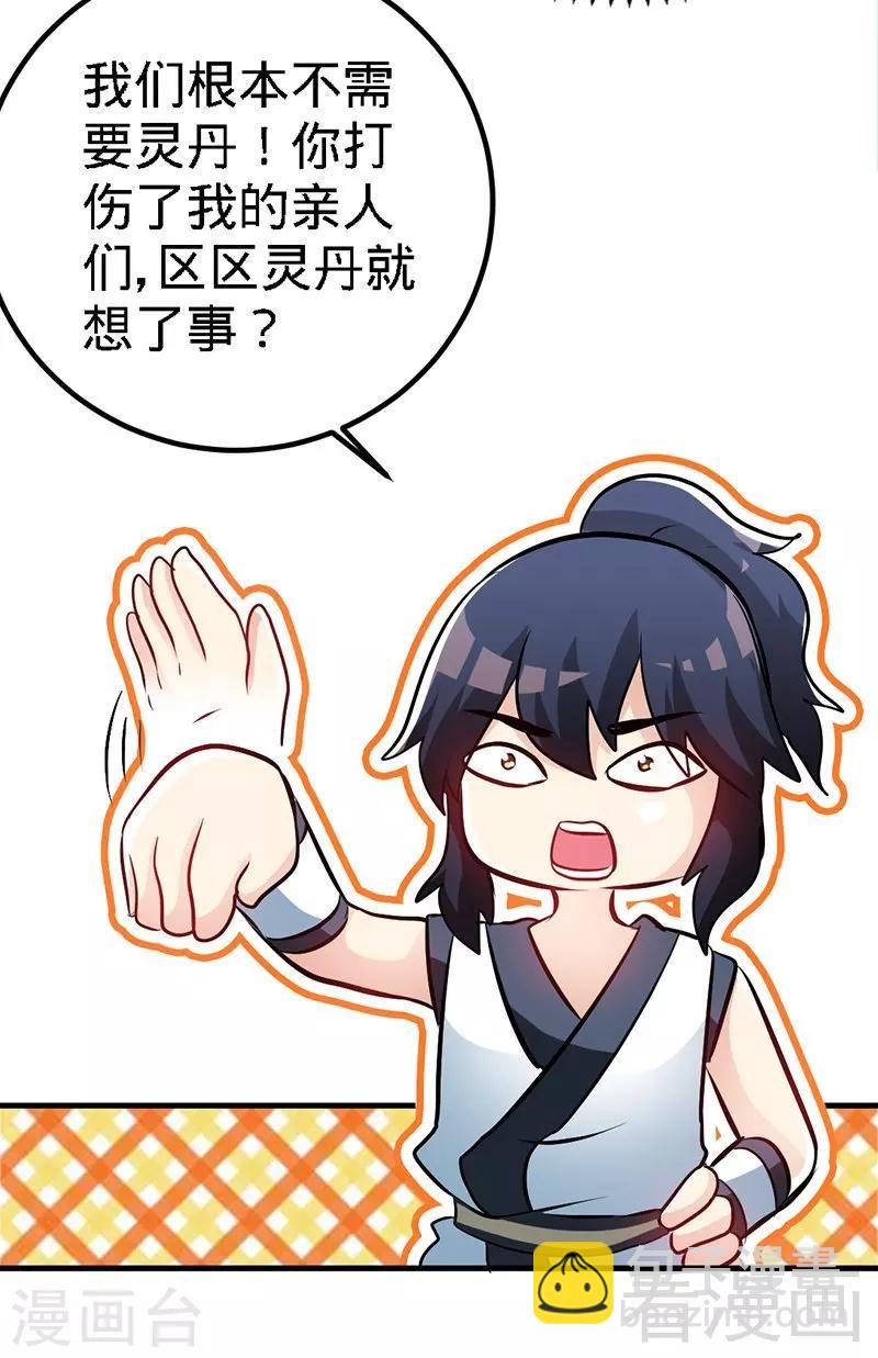 第69话 圣山弟子-第70话