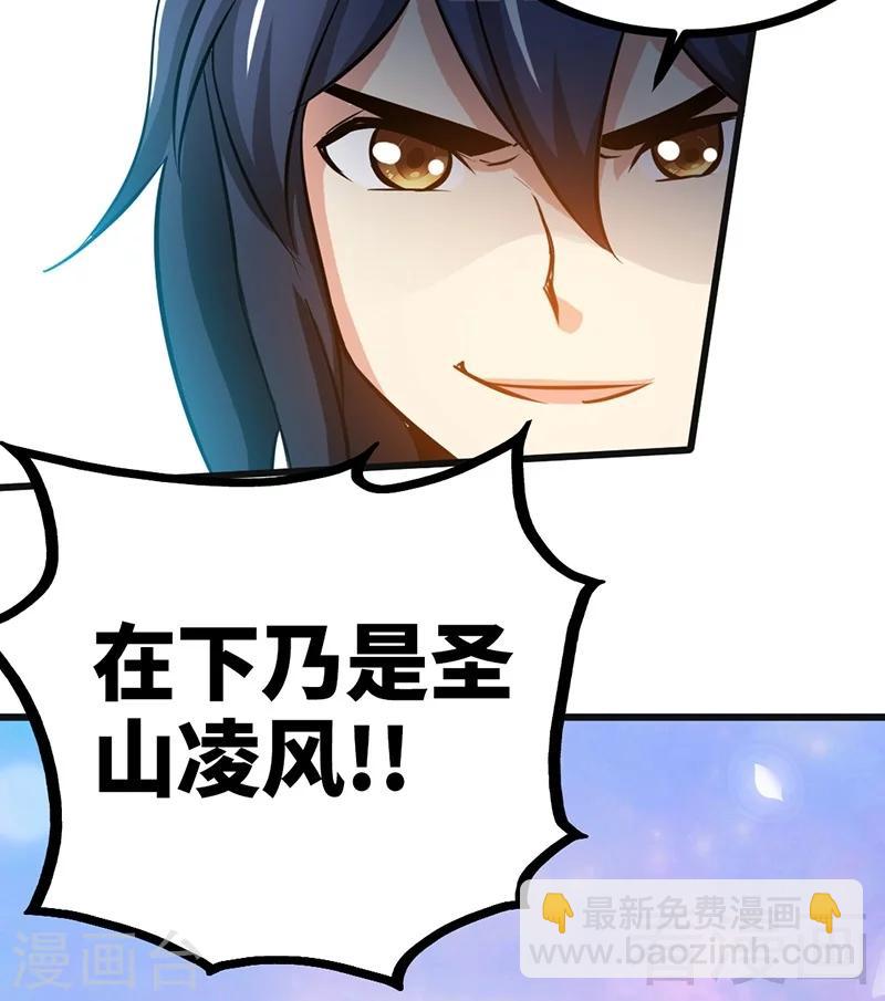 第69话 圣山弟子-第70话